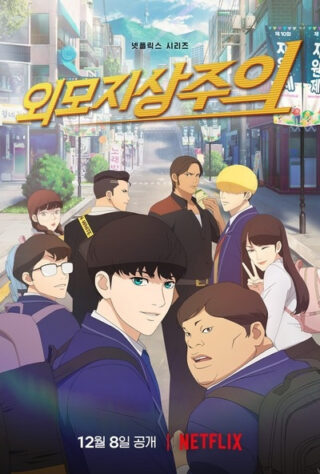 Lookism Season 1 Anime in Hindi 38 131788l